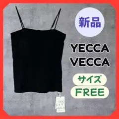 新品 YECCA VECCA イェッカ ヴェッカ カップ付きベアキャミソール 黒