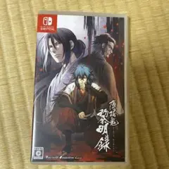 薄桜鬼 真改 黎明録 通常版