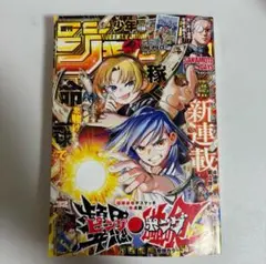 週刊少年ジャンプ 2025年7月21日号 32号 no.32 チケット付き　.