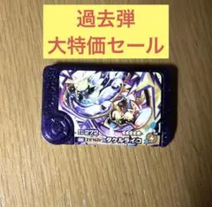 ポケモンフレンダ　タケルライコ