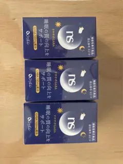 シャルレ 睡眠サプリメント 3本セット