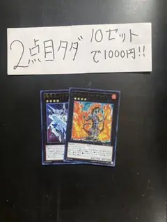 遊戯王 輝光子パラディオス ラヴァルバルチェイン 各1枚 2点目無料