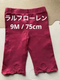 【ラルフローレン】75cm ピンク刺繍付きパンツ