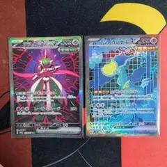 ポケモンカード テツノブジンex テツノカシラex テラスタルフェスex