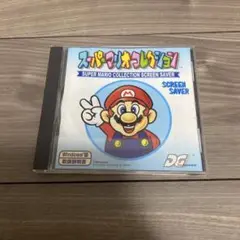 貴重品 スーパーマリオコレクション スクリーンセーバー　CD