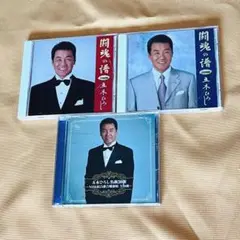 五木ひろし CDセット (D-001)
