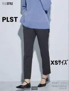 プラステ/2024年モデル/コットンブレンドスティックパンツ/黒/XS