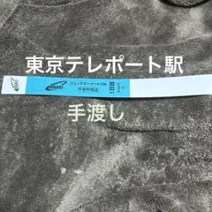 c106 1日目 午前中 リストバンド 1枚 コミケ