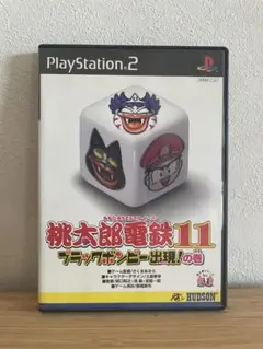 【動作確認済】桃太郎電鉄11 ブラックボンビー出現の巻