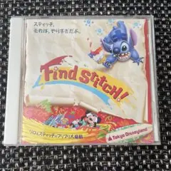 リロ＆スティッチのフリフリ大騒動 CD