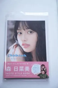 森日菜美　直筆　サイン入りチェキ m99846690000_1.jpg?1705682245