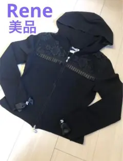 ルネ ジップアップパーカー ブラック レース付き クリーニング済み