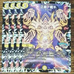 正義ノ裁キ　プロモ　4枚セット デュエマ