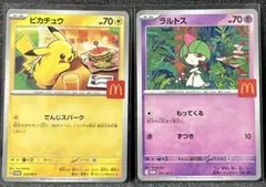 マクドナルド ポケモンカード⭐︎ピカチュウとラルトス