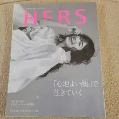 HERS 2020.6.7月号