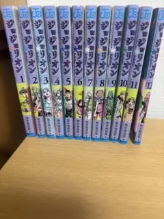ジョジョリオン 1〜12巻セット