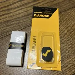 SNAUWAERT スノワート 振動止め １個　グリップテープ白