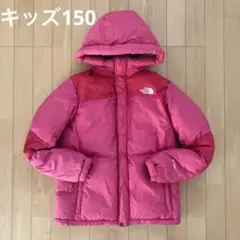 ノースフェイス 子供 ダウンジャケット キッズ 150 ピンク HYVENT