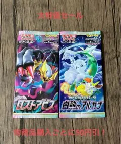 ポケモンカード 未開封 パック 絶版 2パックセット ⑦④