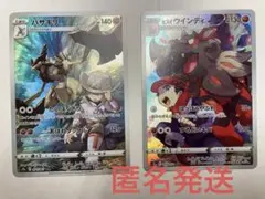 ポケモンカード CHR ヒスイウィンディ、バサギリ＋おまけ付き
