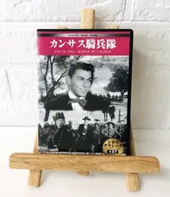 DVD　洋画映画　カンサス奇兵隊　(モノクロ映画)