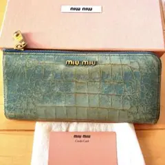 ⭐︎箱無し　miu miu クロコダイル風長財布 青