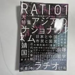 RATIO 01