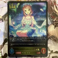 北条加蓮 LG