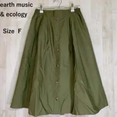 【美品　タグ付き】earth music&ecology ボタンミディアスカート