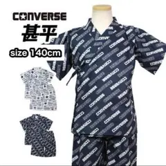新品　140㎝　男の子　コンバース甚平お祭り部屋着　刺繍　ネイビー