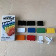 ドミノ&ギミックセット