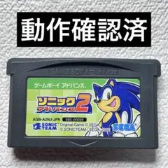 hs【動作確認済】ゲームボーイアドバンス ソニックアドバンス2 セガ SEGA
