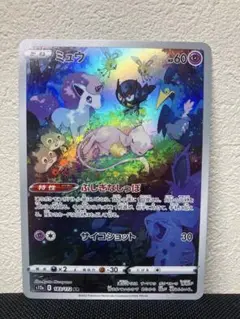 【美品】ミュウ　AR 183/172 S12a vstarユニバース　ポケカ