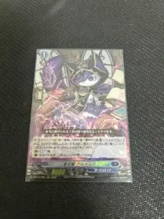 ヴァンガード　紫宝獣アルメジス