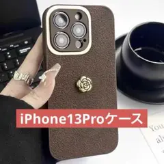 【新品未使用】iPhone13Proケース 花