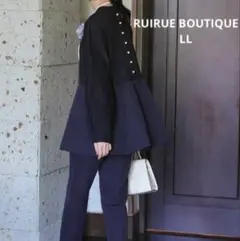 美品　ルイルエブティック　バックパールコクーンペプラムトップス＆スリムパンツ
