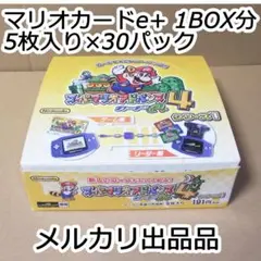 2025年最新】マリオアドバンス4 カードeの人気アイテム - メルカリ