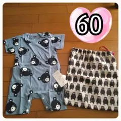 60　くま　ロンパース　半袖　ベビー　袋付き　おまけ付き
