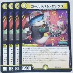 デュエルマスターズ　プロモ　P43/Y24　ゴールドハム・サックス　4枚