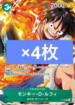 ルフィ　ワンピースカードゲーム　Vジャンプ　プロモ　③