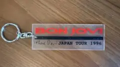 1996年のボン・ジョヴィの「These Days」ジャパンツアーのキーホルダー