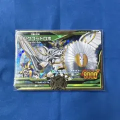 アニマルカイザー7弾　キングゴッドロボ