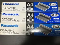 パナソニックのパーソナルファクス用インクフィルム「KX-FAN140」3個セット
