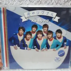 光のシグナル　キスマイ　Kis-My-Ft2