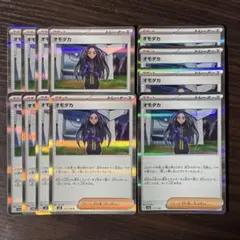 352 ポケモンカード オモダカ ミラー12枚