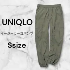 UNIQLO Sサイズ カーゴパンツ