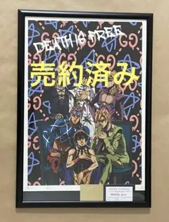 death nyc  現代アート　ジョジョの奇妙な冒険　空条徐倫 名作 Amazon.co.jp: DEATH アートポスター 世界限定100枚 NYC