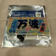ファイターズ 大漁旗風デザイン アクリルステッカー 万波中正