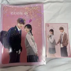 恋わずらいのエリー ポストカード付き