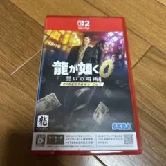 龍が如く0 誓いの場所 ディレクターズカット